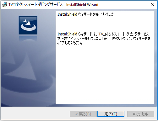 TVコネクトスイートデスクトップユーティリティ_setup3.png