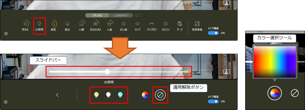 Setting02_3D_light_v3_1.png