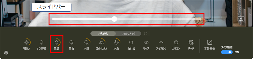 Setting3_skin.png