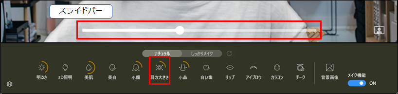 Setting6_eye.png