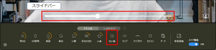 Setting8_eye.png