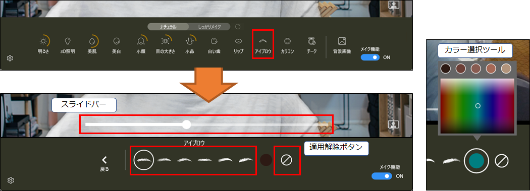 Setting10_eyebrow.png