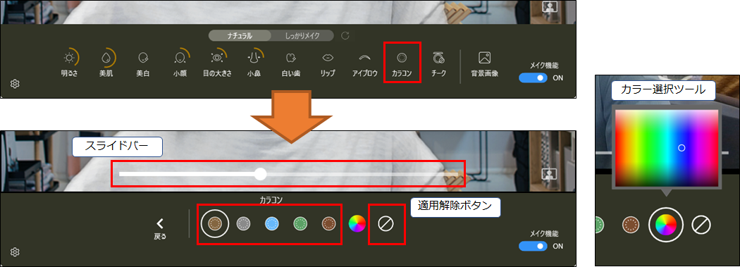 Setting7_eyecolor.png