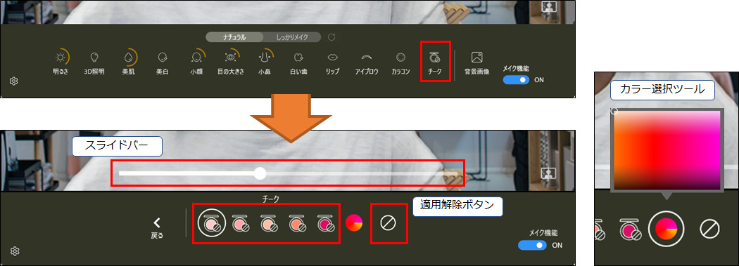 Setting12_cheek.png