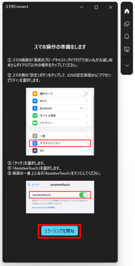 SP_M_iOS_start.png