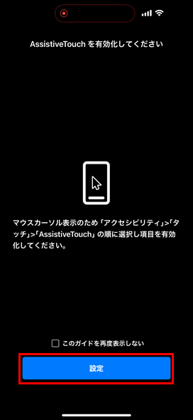 SP_M_iOS_user.png