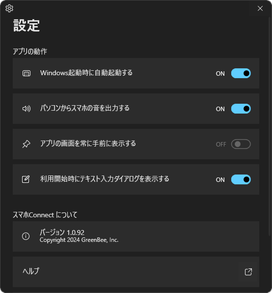 SP_PC_setting.png