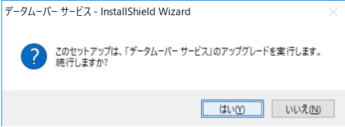 DataMOVERupdate2.png